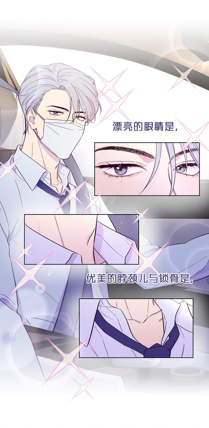 套住狐狸医生漫画,序章 预告2图