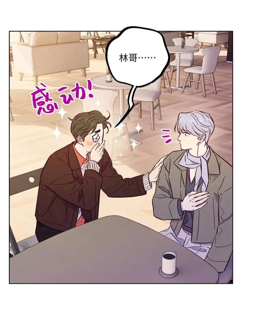 套住狐狸医生漫画,第96话 找到线头1图