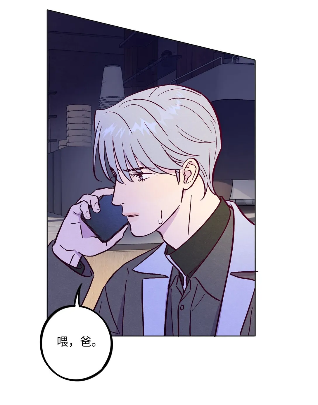 套住狐狸医生漫画,第114话 反省2图