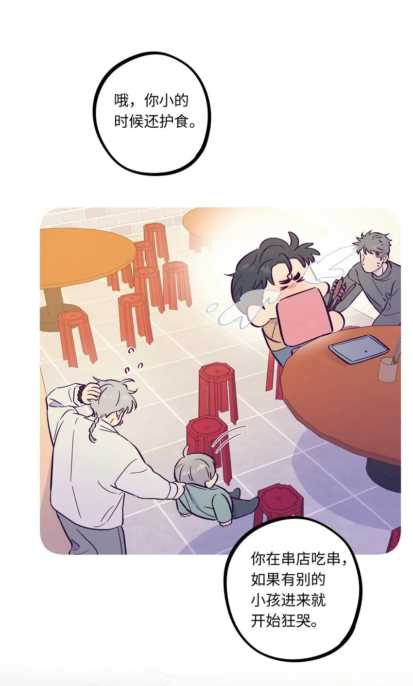 套住狐狸医生漫画,第111话 是不是在哪见过你1图