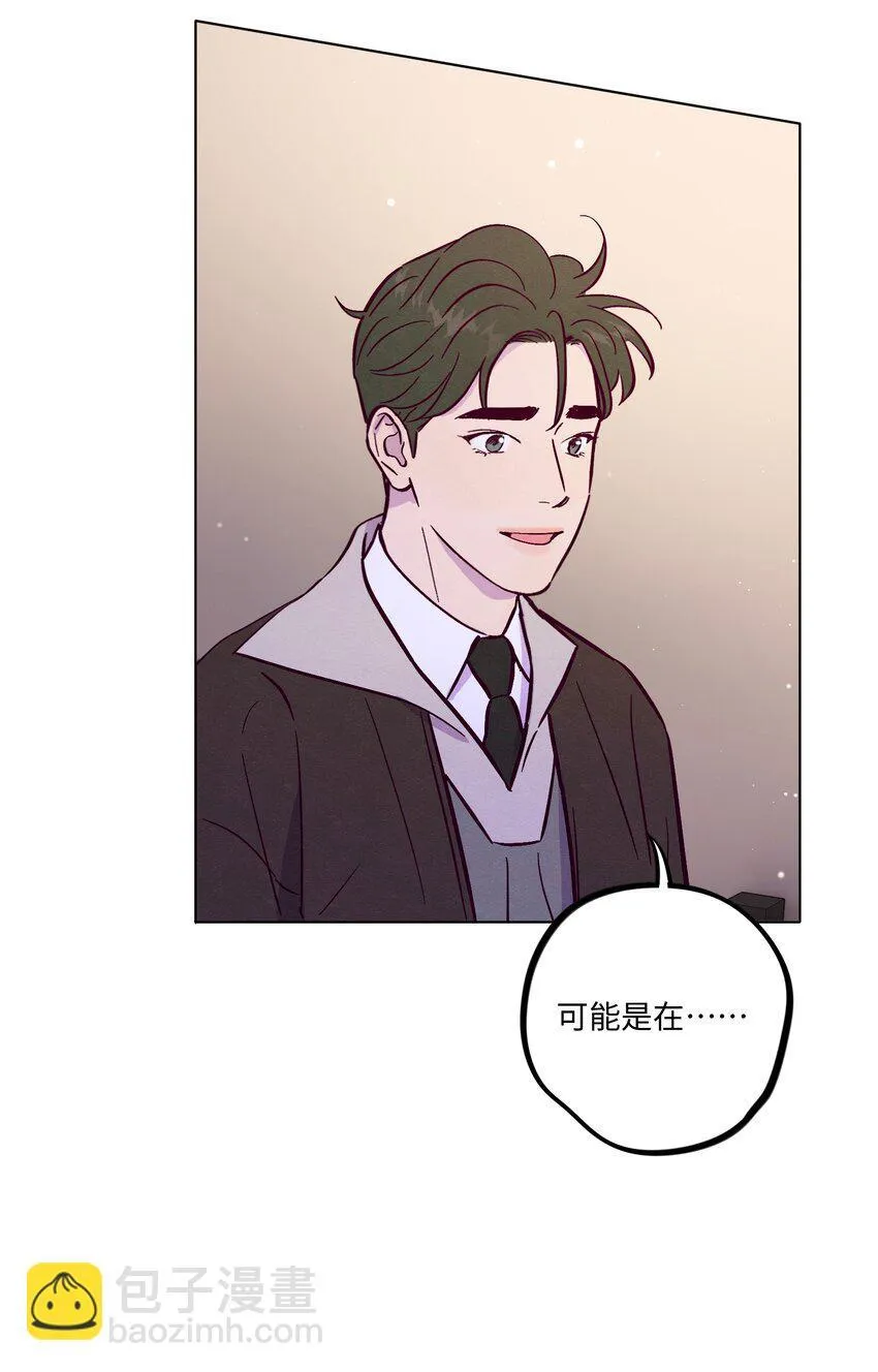 套住狐狸医生漫画,第111话 是不是在哪见过你1图