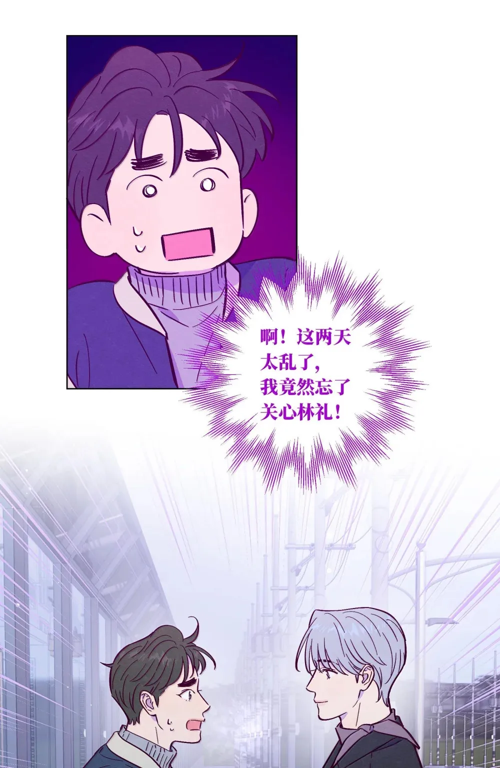 套住狐狸医生漫画,第118话 爱情、家庭和面子1图