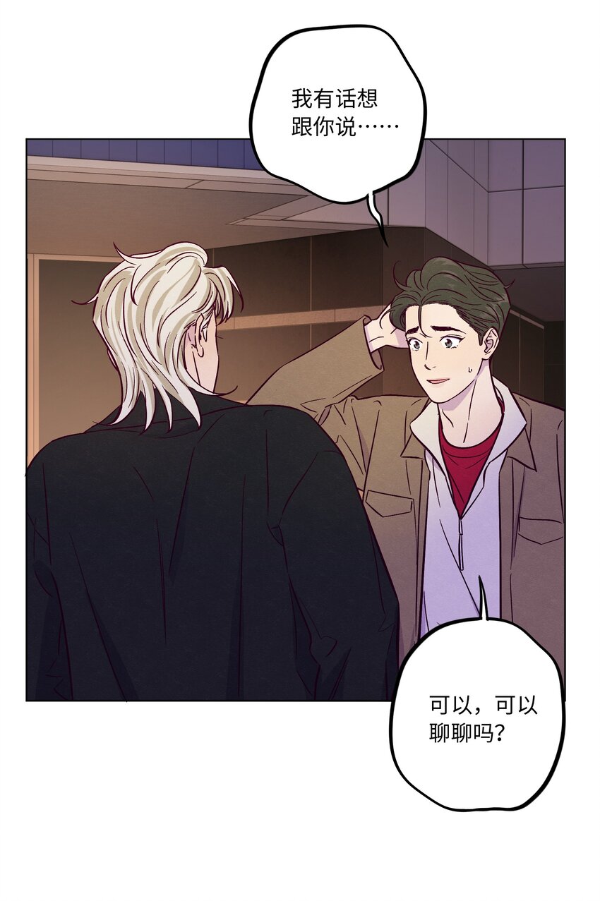套住狐狸医生漫画,第59话 追求梦想的权利1图