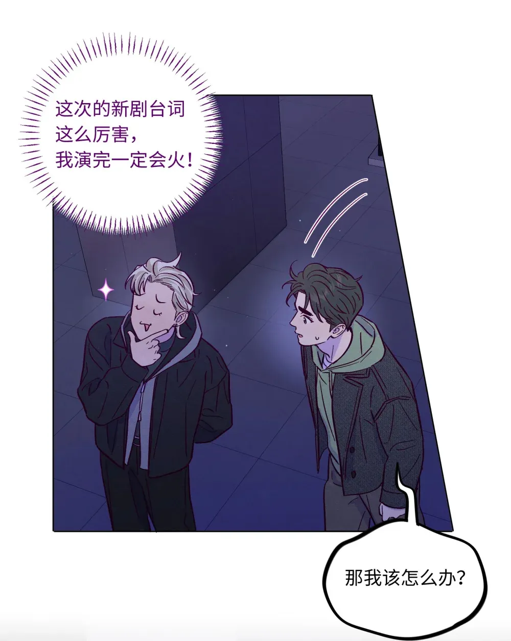套住狐狸医生漫画,第115话 这一切到底有什么意义2图
