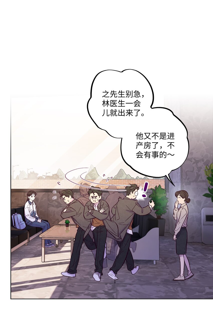 套住狐狸医生漫画,第15话 原来他没有讨厌我！2图