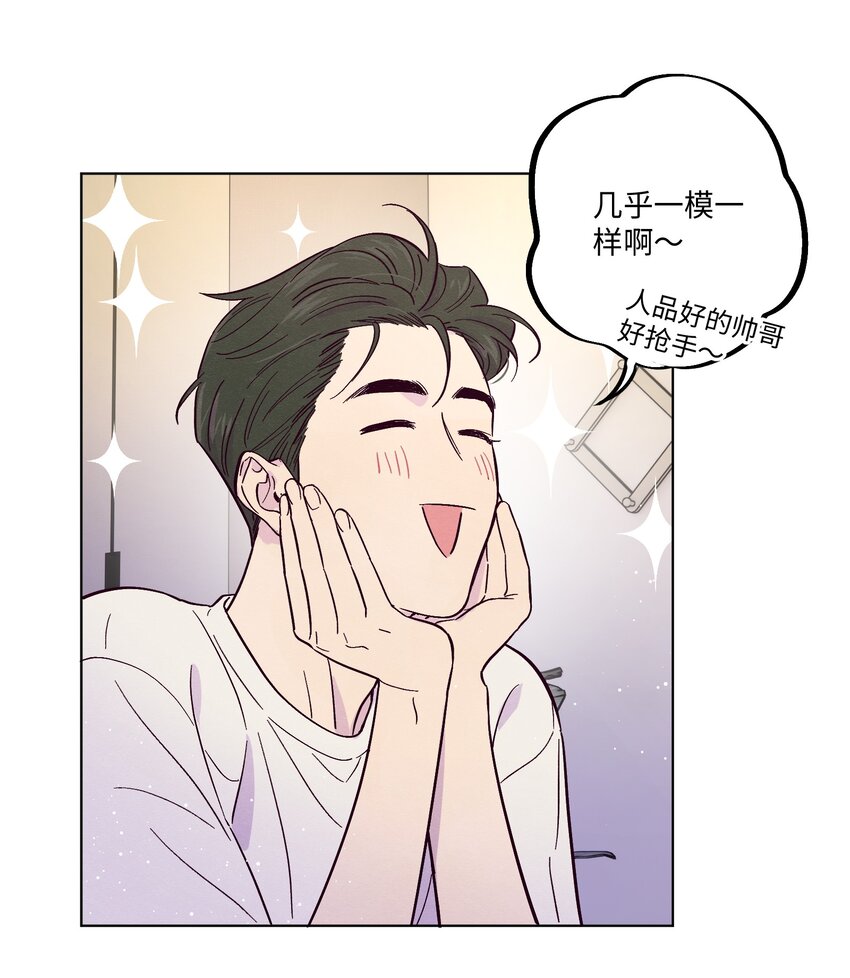 套住狐狸医生漫画,第10话 怎么开始分析他了1图