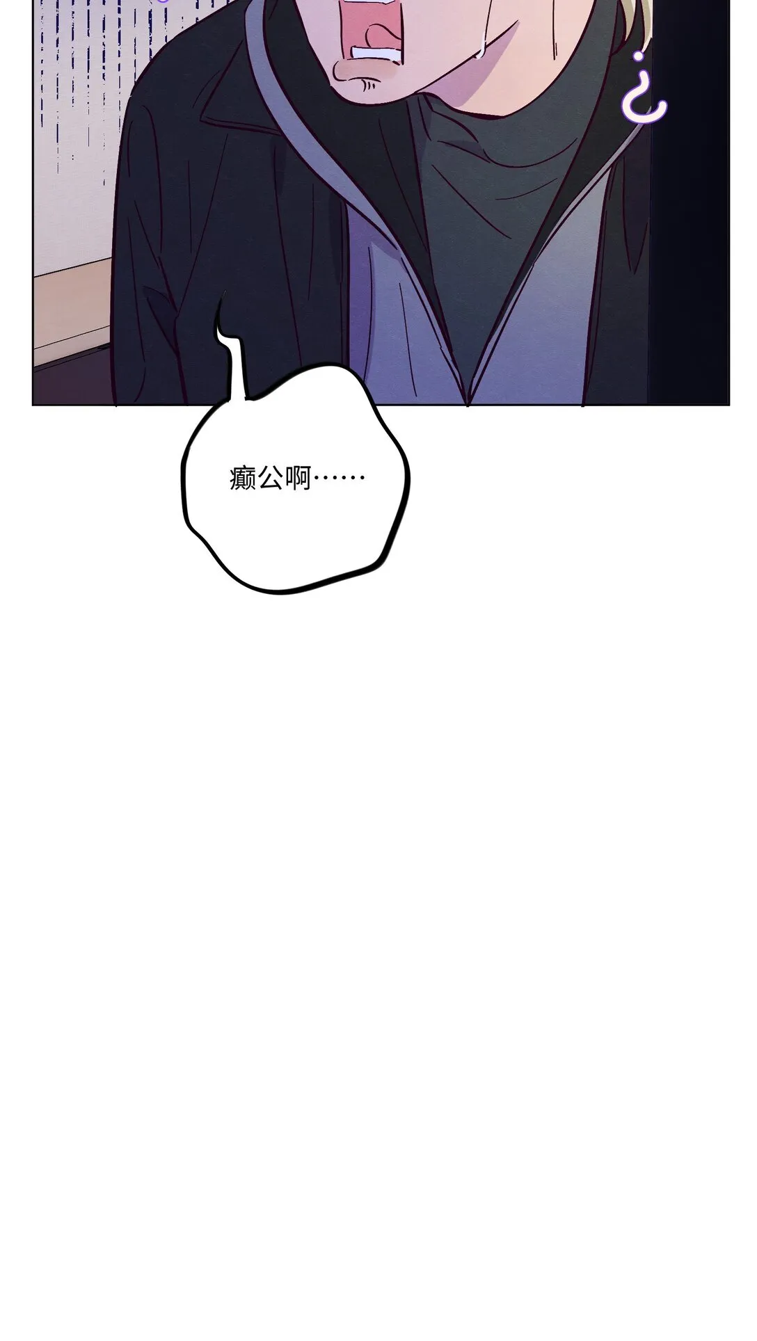 套住狐狸医生漫画,第114话 反省1图