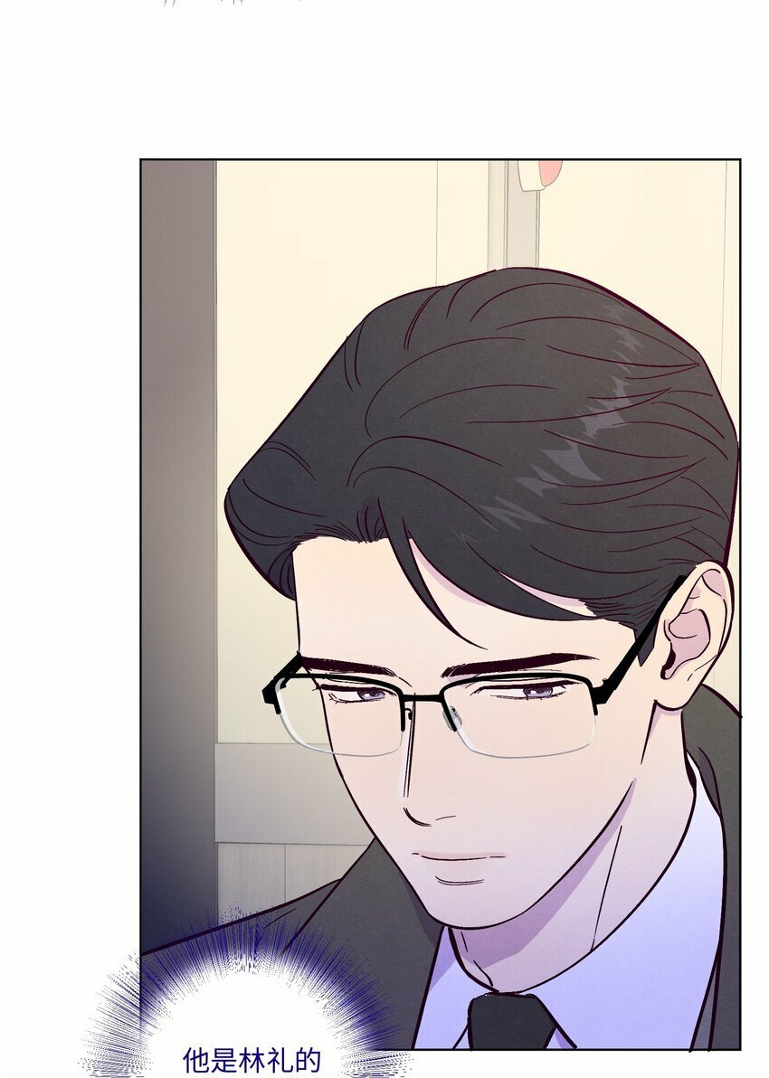 套住狐狸医生漫画,第74话 不速之客1图