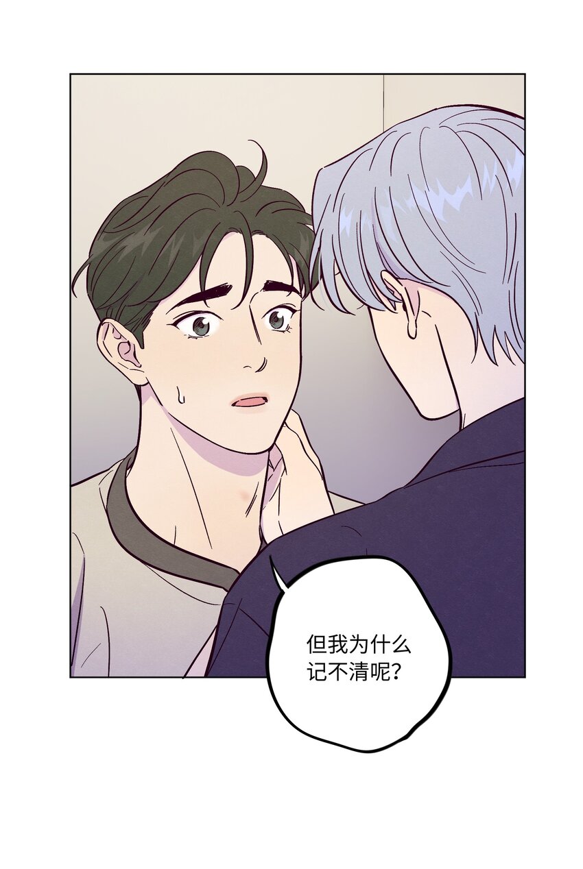 套住狐狸医生漫画,第56话 配不上那样的爱1图