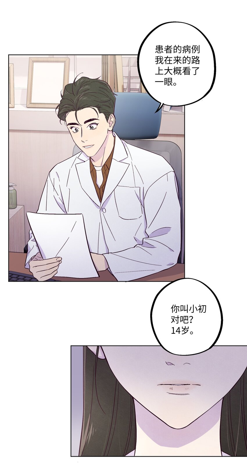 套住狐狸医生漫画,第6话 检查结果均无异常1图