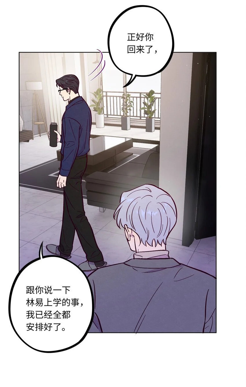 套住狐狸医生漫画,活动预告 第8卷开卷！2图