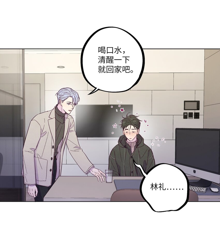 套住狐狸医生漫画,第25话 点亮我人生的星星1图