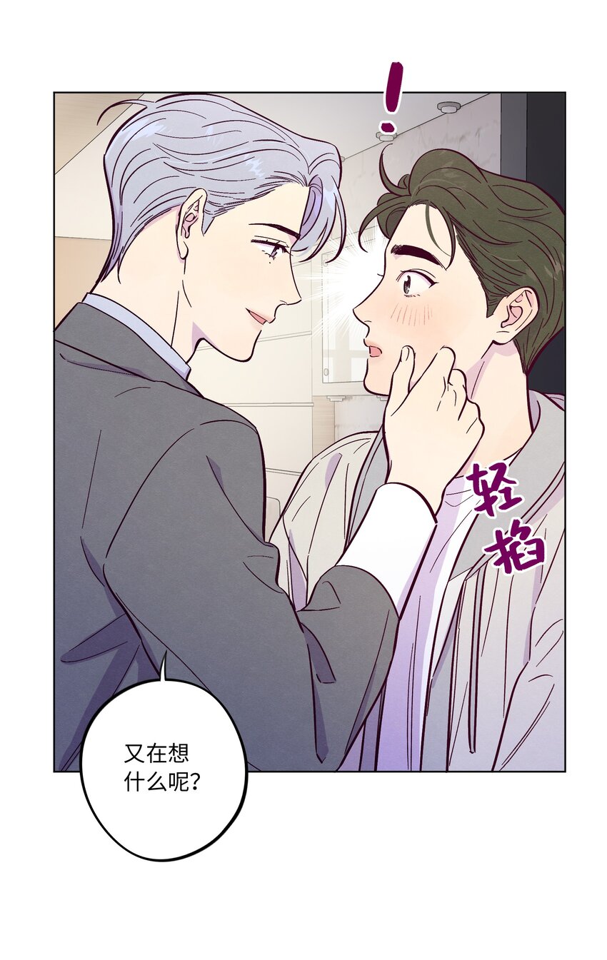 套住狐狸医生漫画,第49话 欢迎光林2图