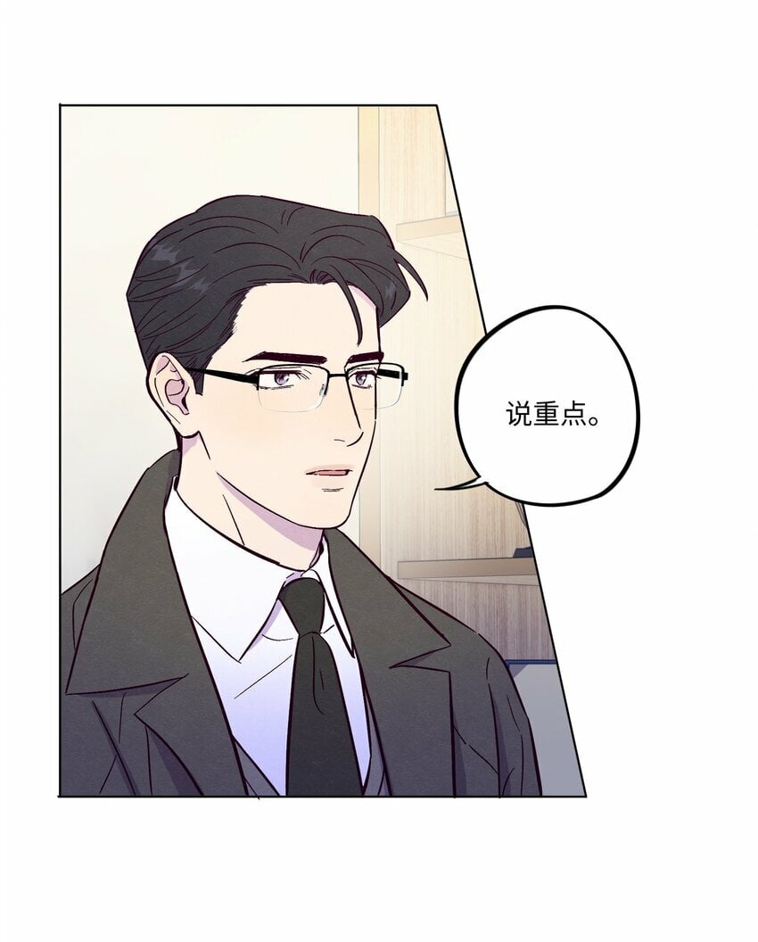 套住狐狸医生漫画,第74话 不速之客2图