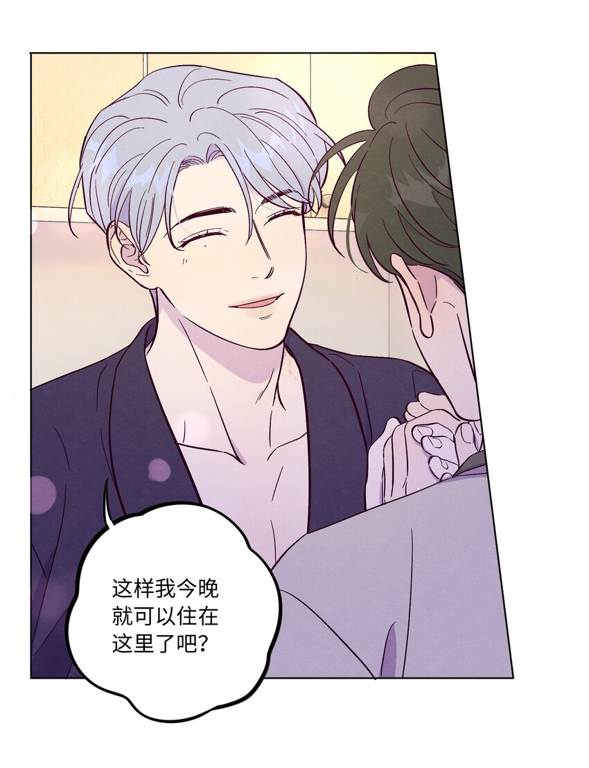 套住狐狸医生漫画,第56话 配不上那样的爱2图