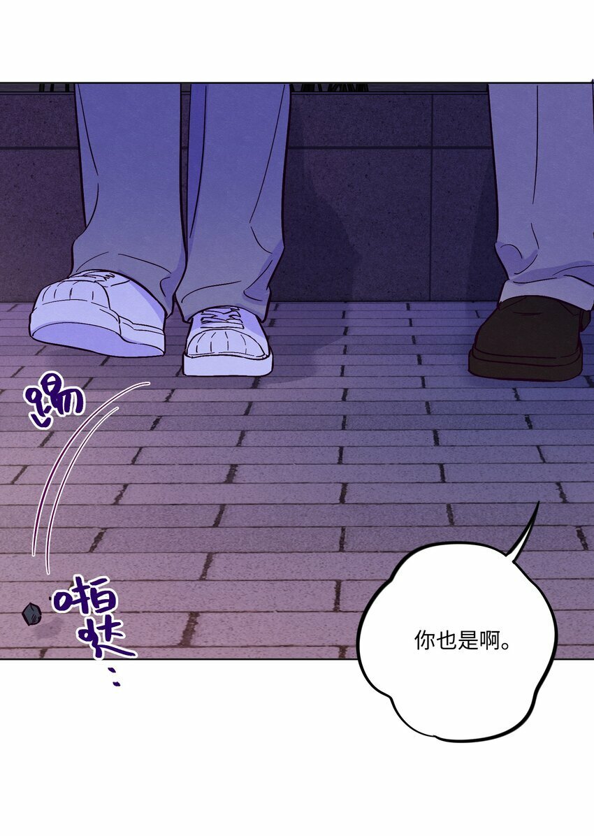套住狐狸医生漫画,第82话 他人还怪好的呢1图