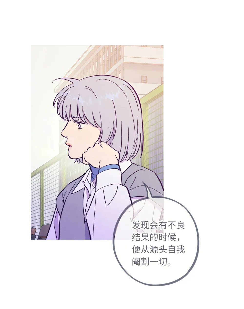 套住狐狸医生漫画,第115话 这一切到底有什么意义1图