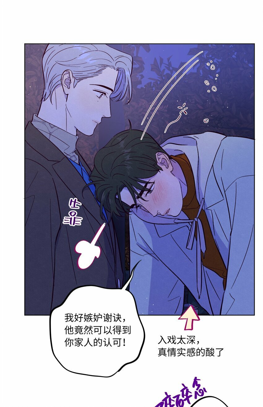 套住狐狸医生漫画,第76话 骗谁呢？！2图