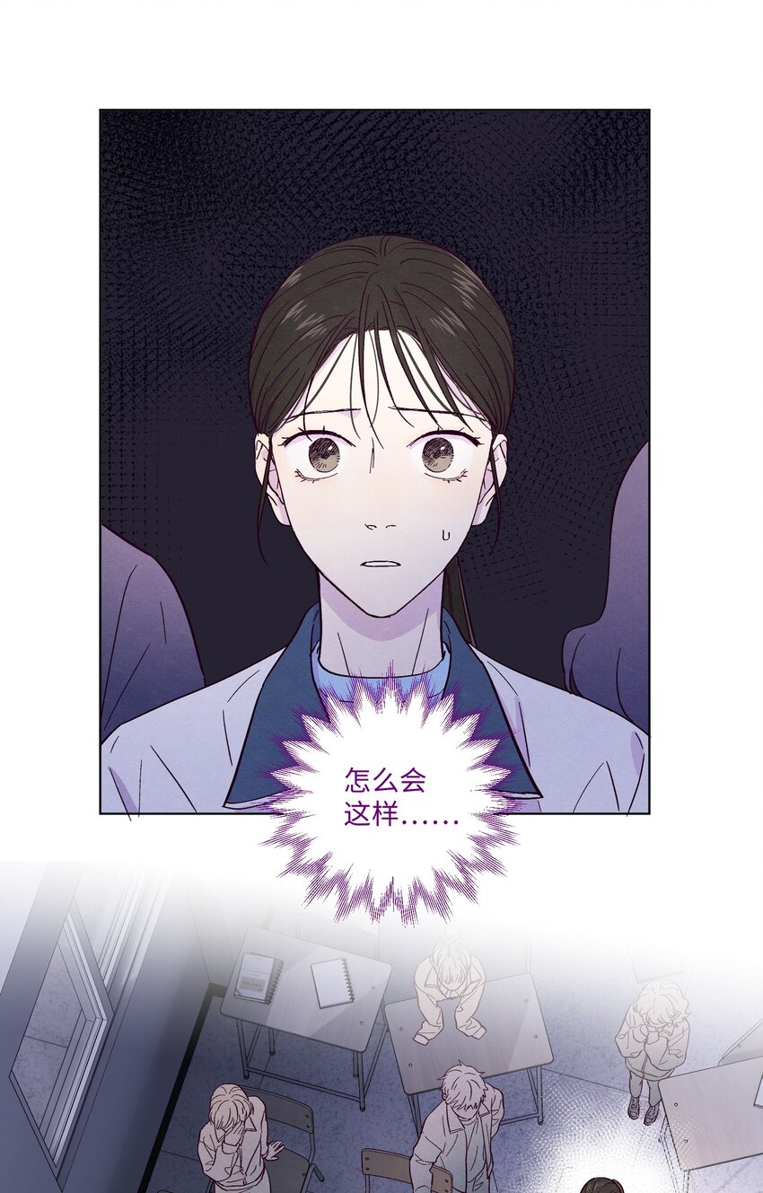 套住狐狸医生漫画,第13话 我们交换吧1图