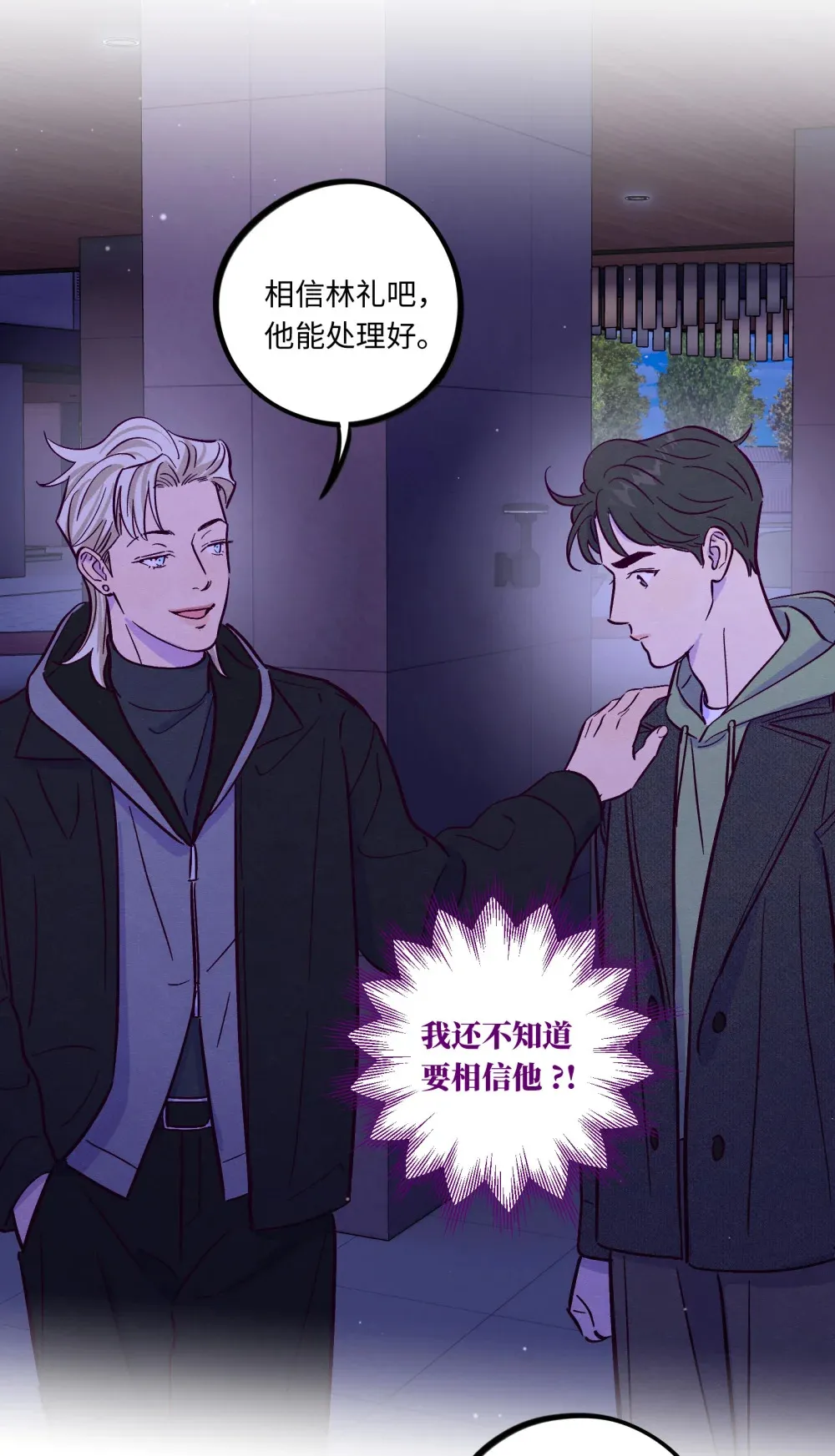套住狐狸医生漫画,第115话 这一切到底有什么意义1图