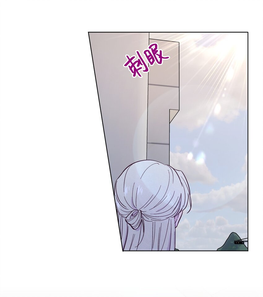 套住狐狸医生漫画,第41话 自乱阵脚2图