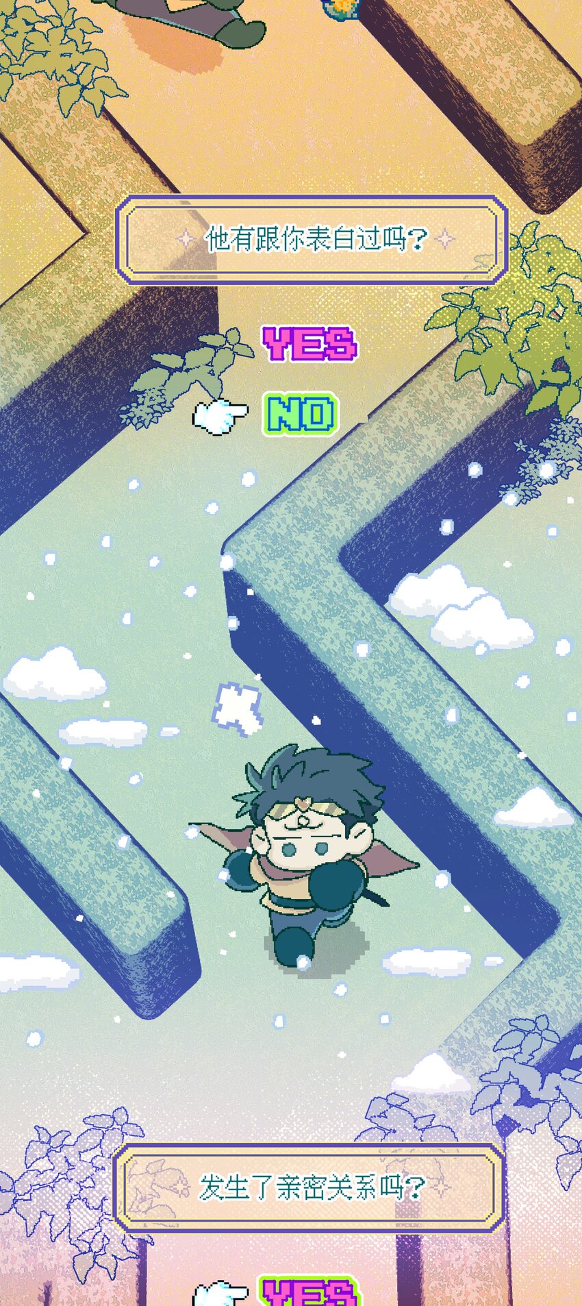 套住狐狸医生漫画,第42话 交往了吗2图