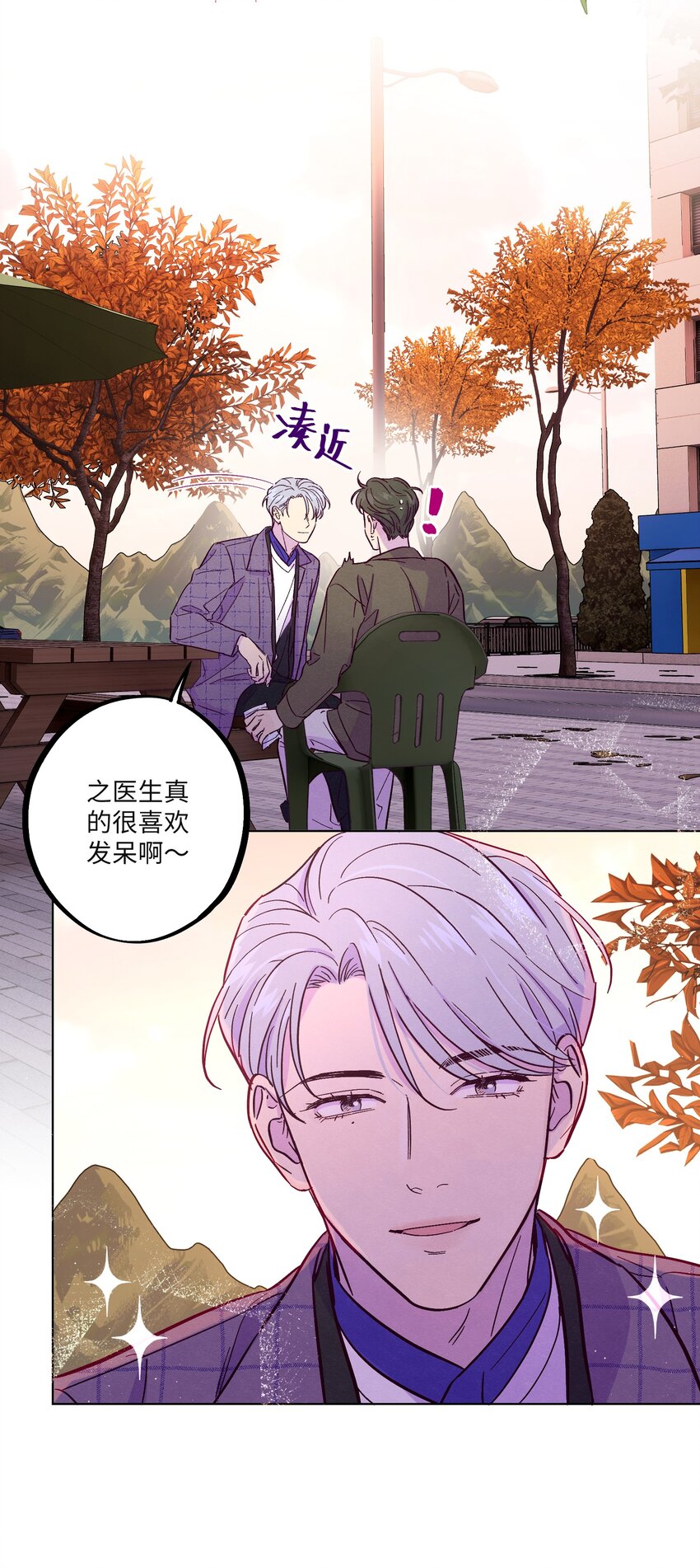套住狐狸医生漫画,第34话 抵消了1图