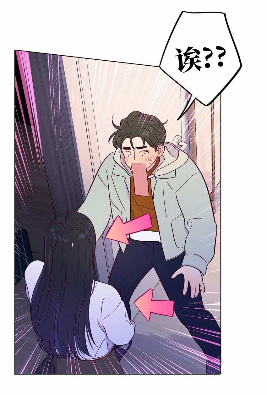 套住狐狸医生漫画,第77话 骗谁呢？！1图