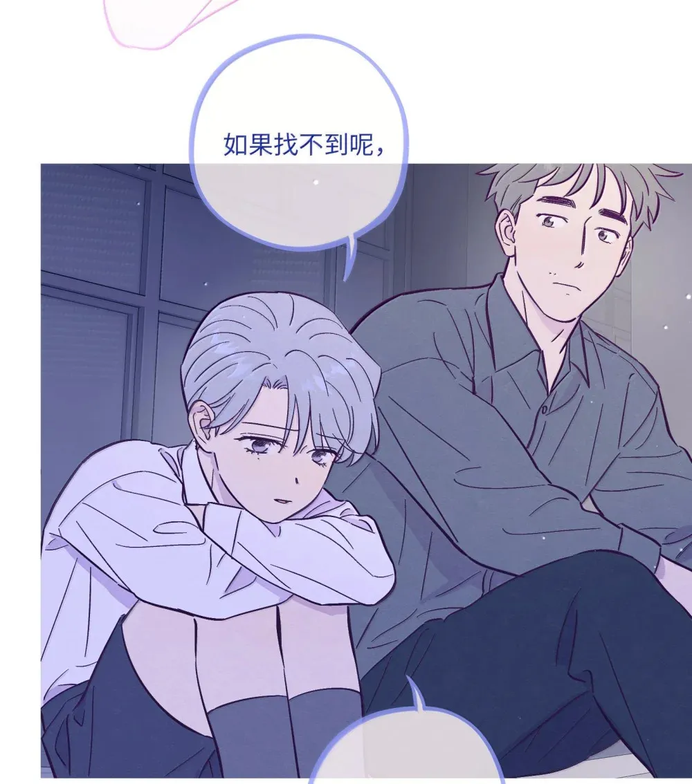 套住狐狸医生漫画,第118话 爱情、家庭和面子2图