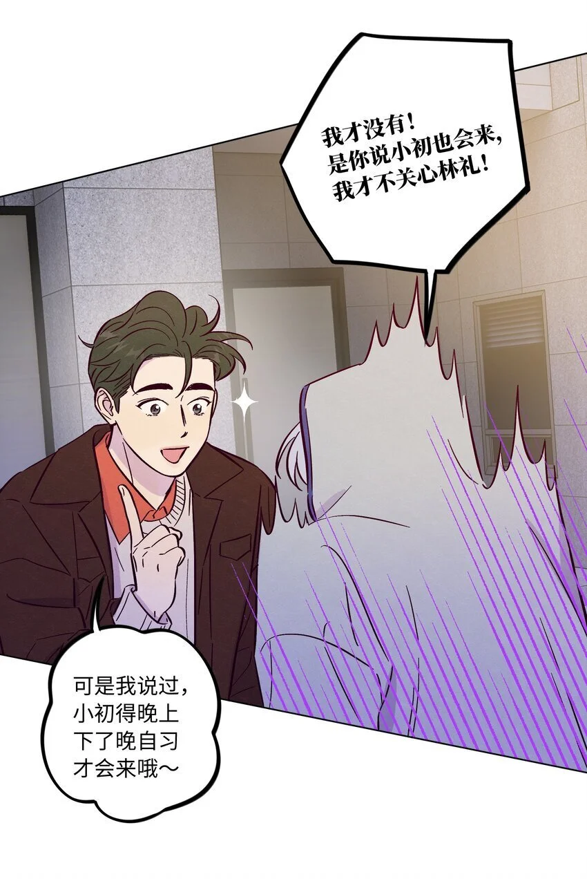 套住狐狸医生漫画,第92话 别扭又孤独2图