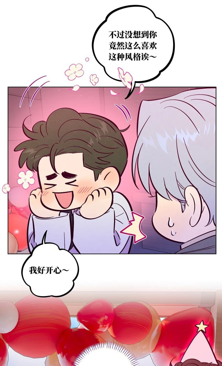 套住狐狸医生漫画,第98话 更进一步1图