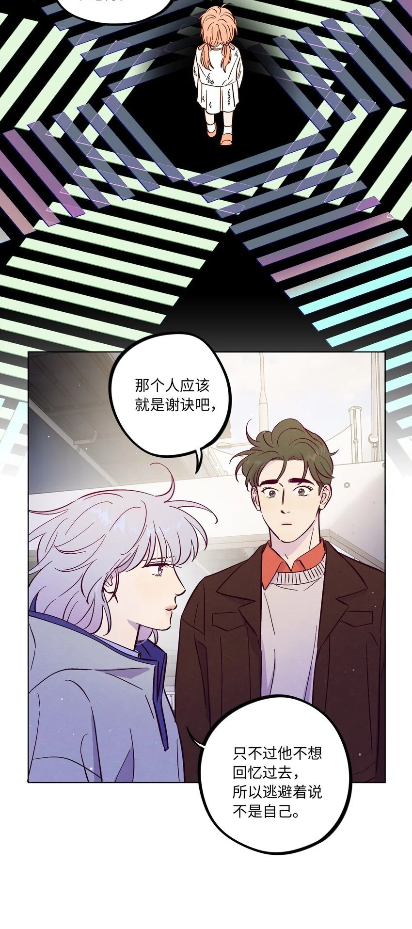 套住狐狸医生漫画,第94话 尴尬也要说出口的话1图