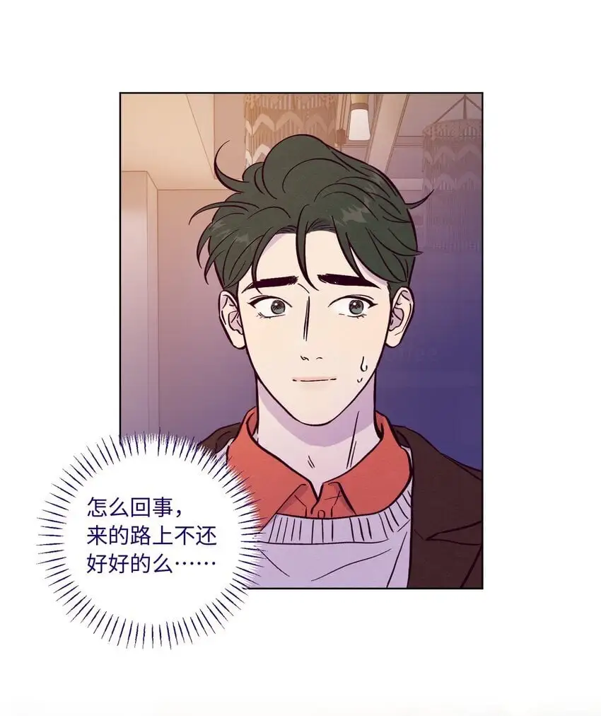 套住狐狸医生漫画,第95话 我是你的第一位吗1图