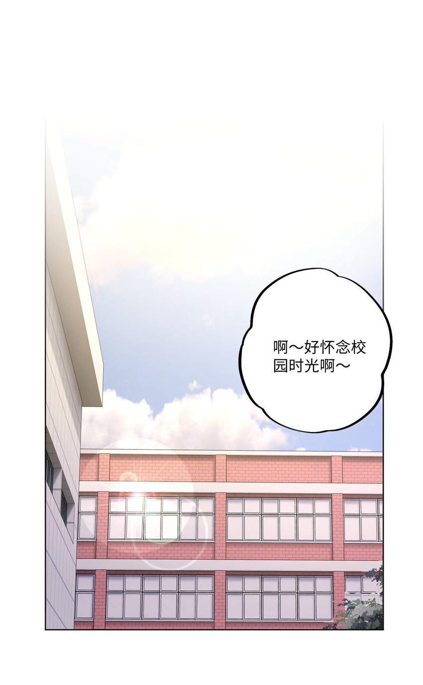 套住狐狸医生漫画,第10话 怎么开始分析他了1图