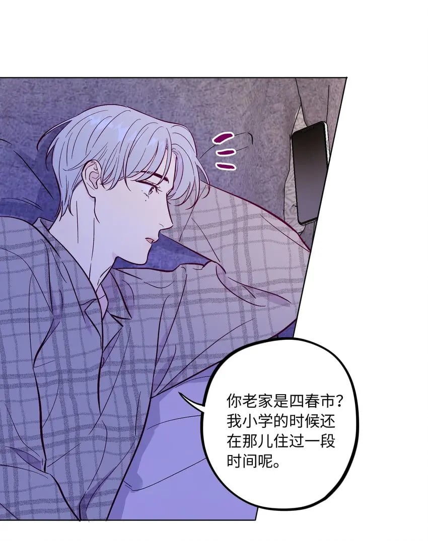 套住狐狸医生漫画,第64话 我好像见过你2图