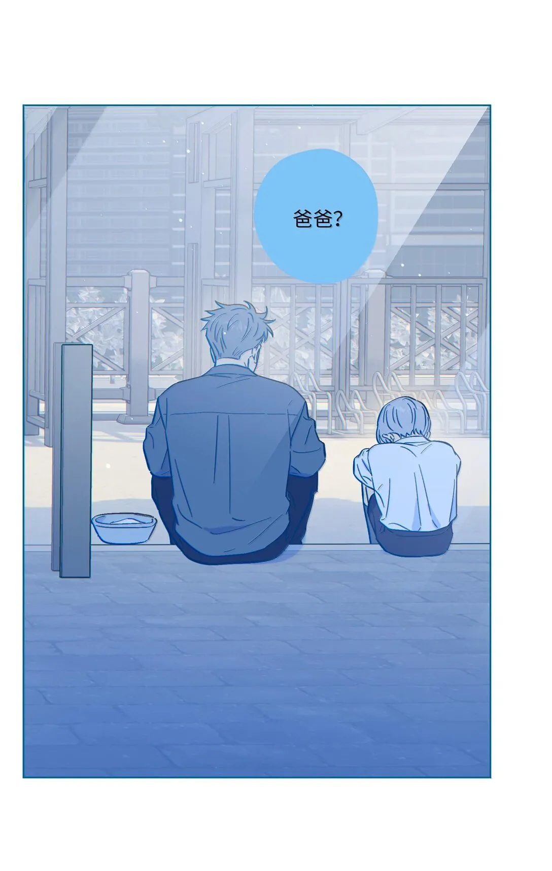 套住狐狸医生漫画,第117话 妈妈2图