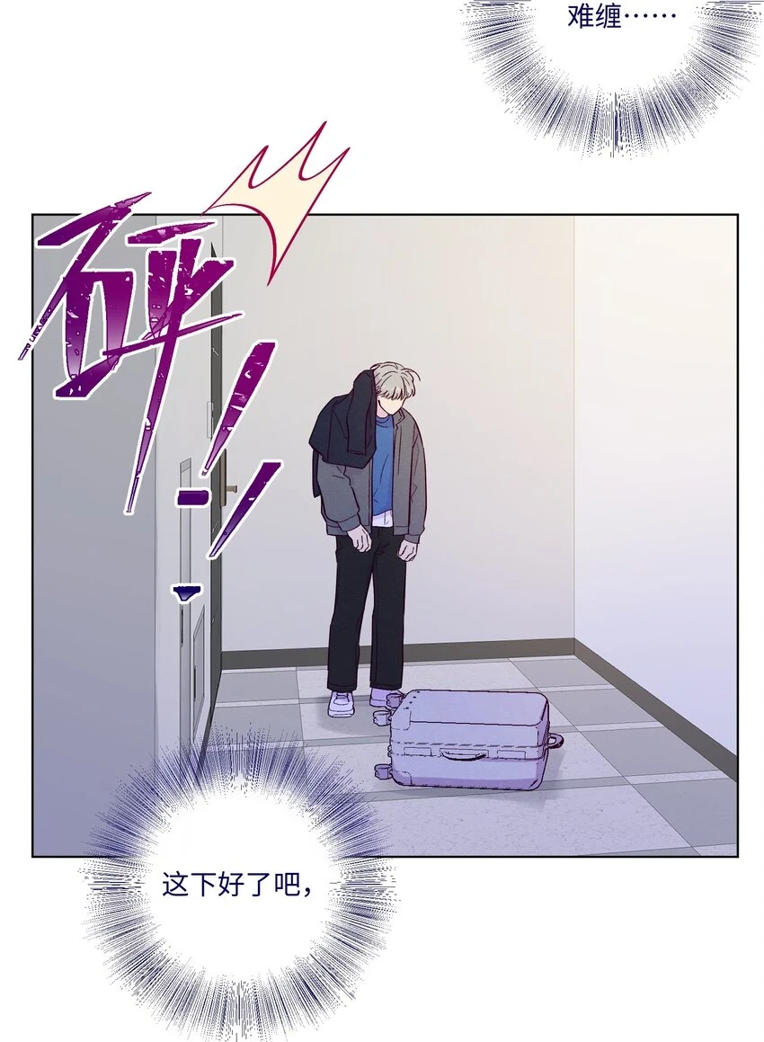 套住狐狸医生漫画,第61话 被欺负了？2图
