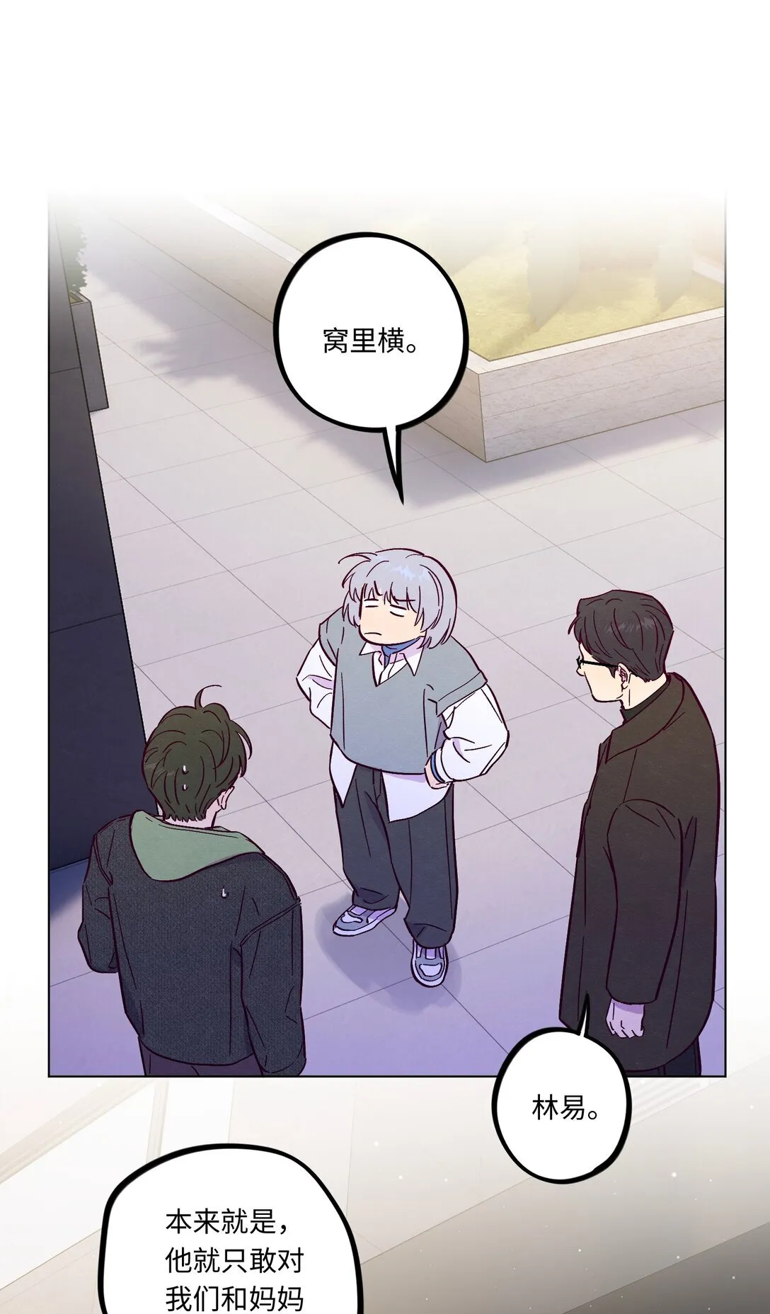 套住狐狸医生漫画,第114话 反省1图