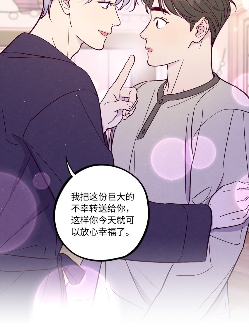 套住狐狸医生漫画,第56话 配不上那样的爱2图