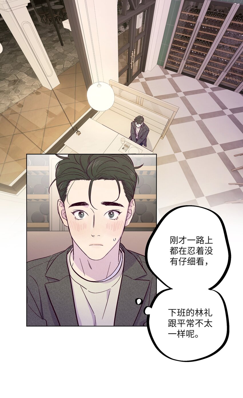 套住狐狸医生漫画,第30话 他在诱惑我1图