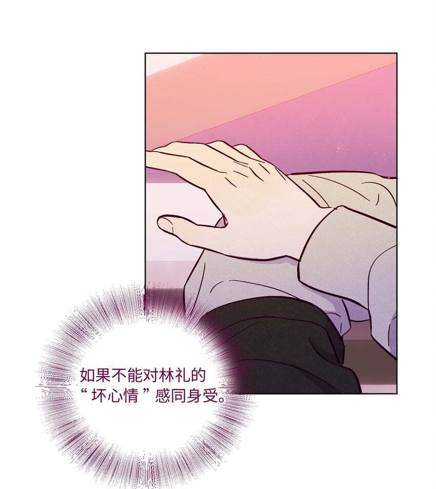 套住狐狸医生漫画,第86话 存档幸福能量2图