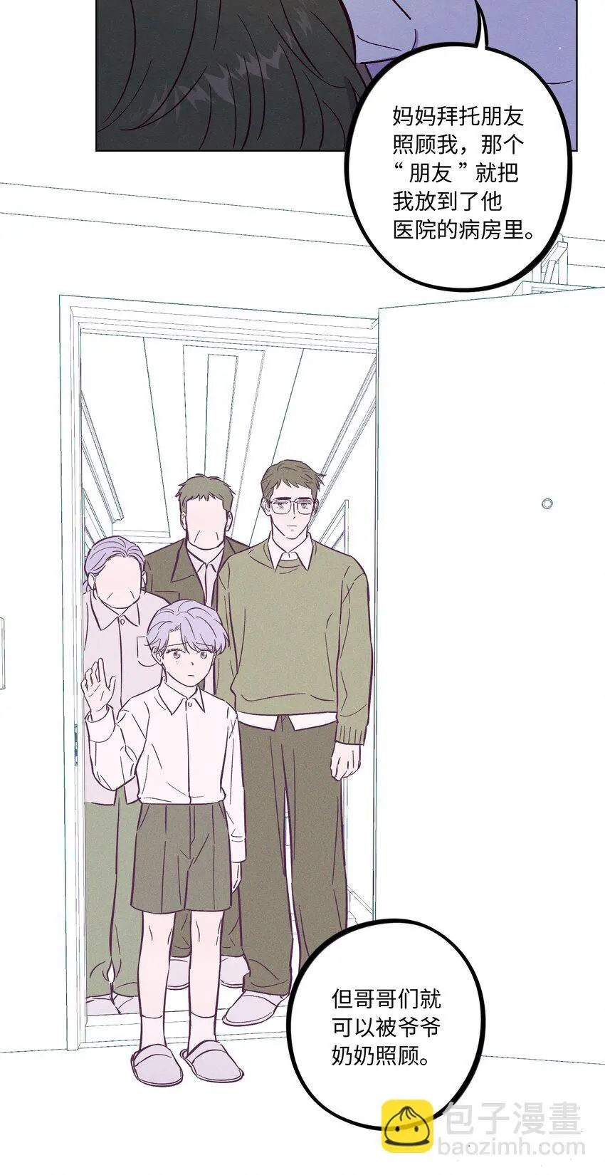 套住狐狸医生漫画,第94话 尴尬也要说出口的话1图