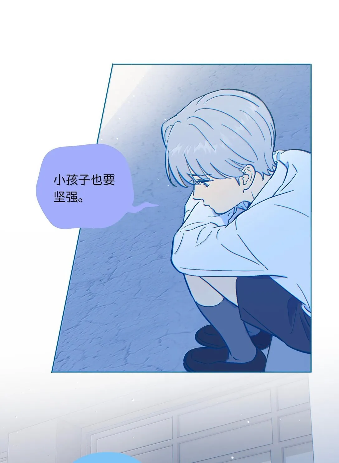 套住狐狸医生漫画,第117话 妈妈2图
