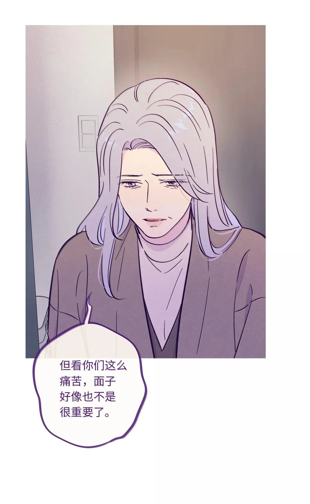 套住狐狸医生漫画,第118话 爱情、家庭和面子1图