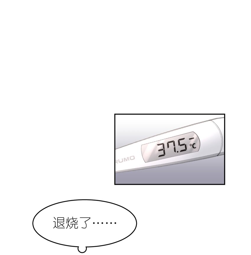 飞鸥不下讲的什么结局漫画,第25章 留下的人1图