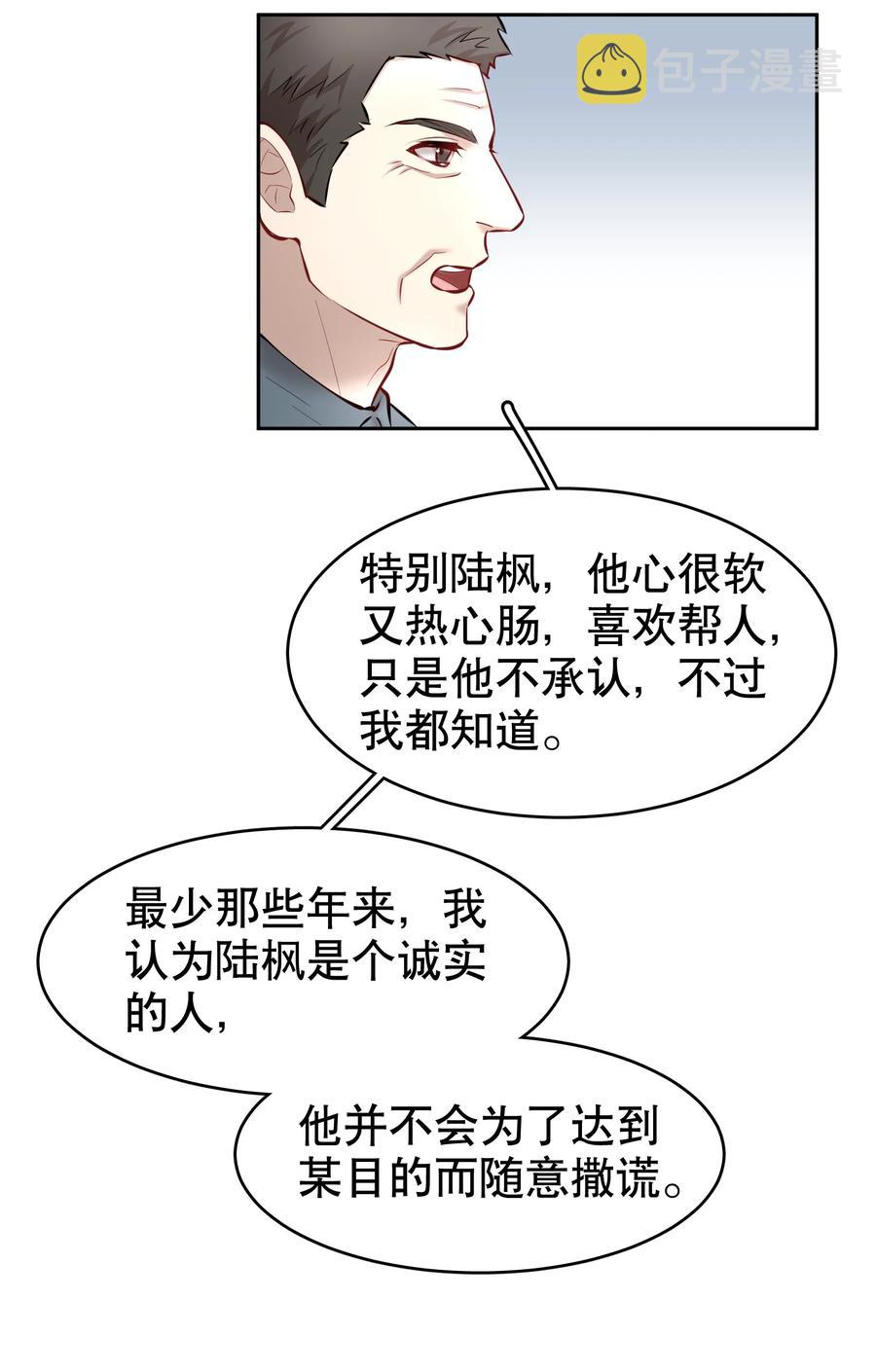 飞鸥不下第48章免费阅读漫画,第39章 司法女神2图