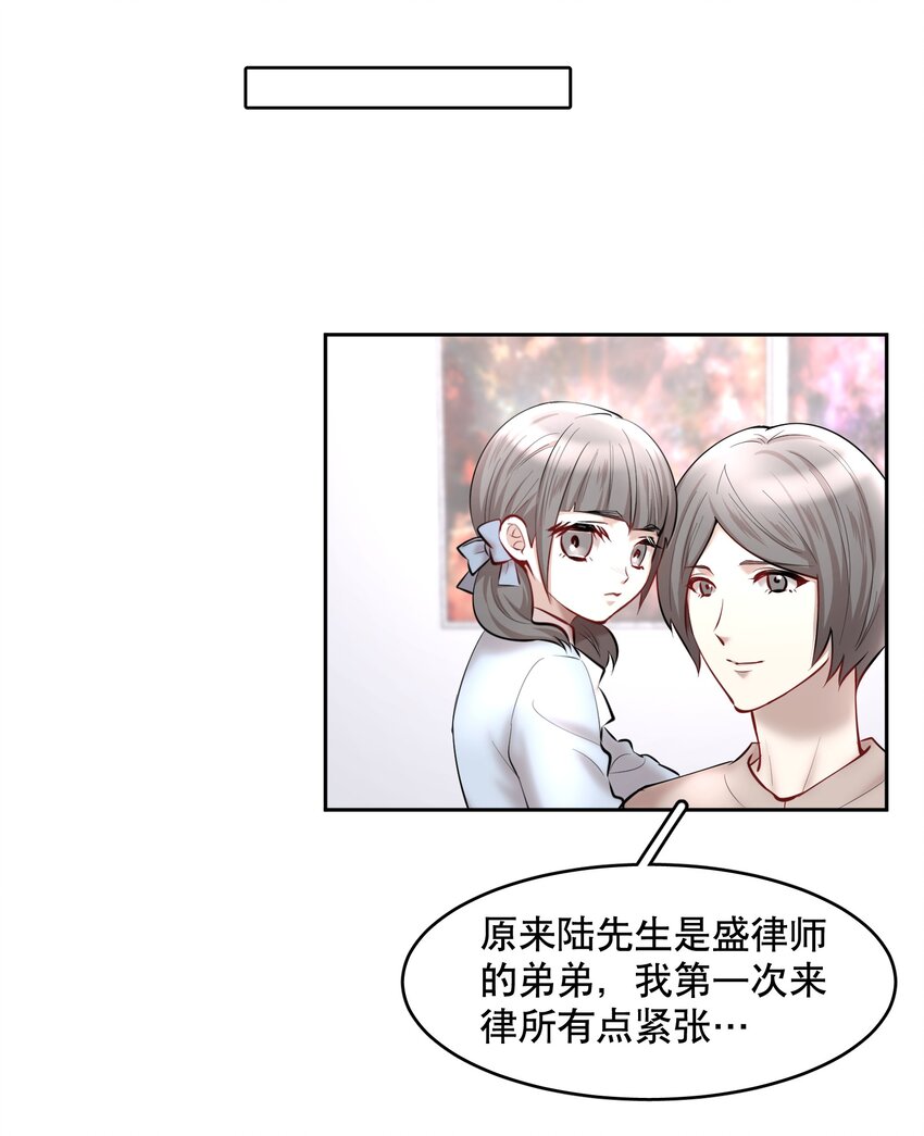 飞鸥不下by回南雀讲的什么漫画,第43章 交通肇事2图