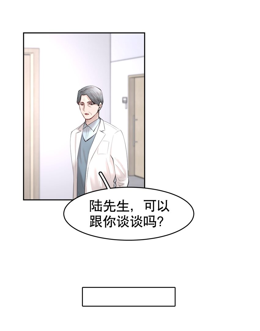 飞鸥不下盛珉鸥知道真相是第几章漫画,第13章 不是不能，而是不屑2图