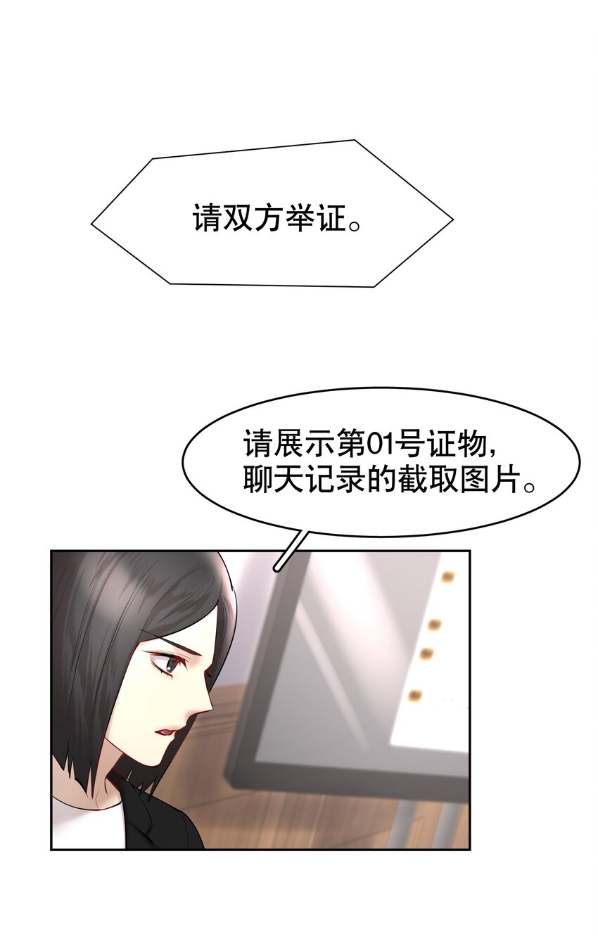 飞鸥不下txt下载全文漫画,第34章 你是另一个1图