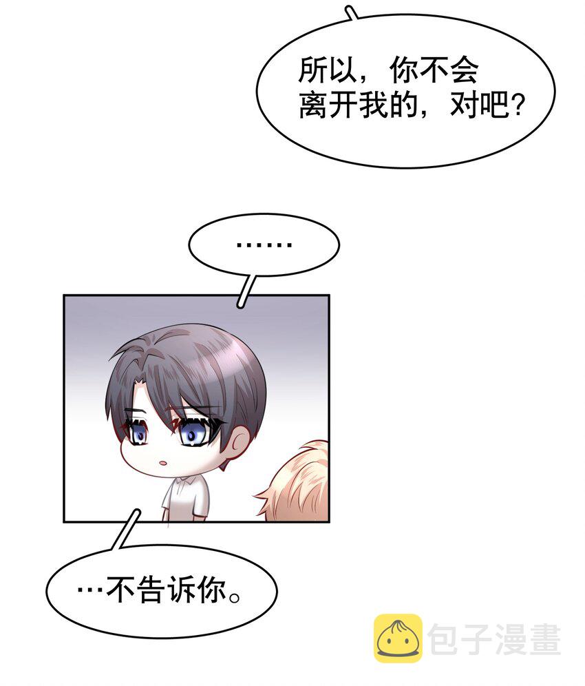飞鸥不下漫画,第17.5章 小剧场——鸥鸟不下1图